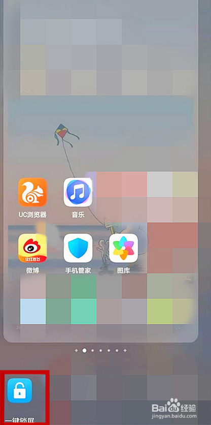 荣耀50启动一键锁屏的步骤