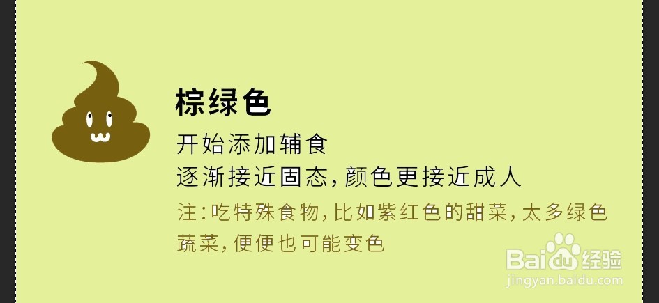 如何根据宝宝/成人大便颜色判断宝宝的健康密码