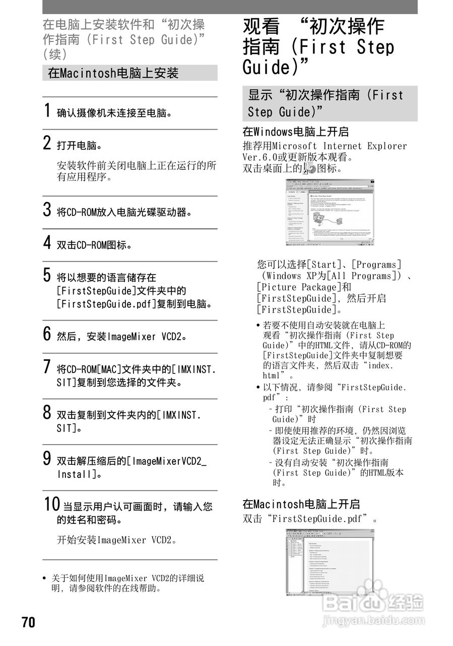索尼DCR-HC42E数码摄像机使用说明书:[7]