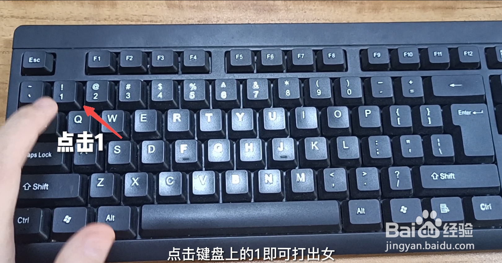 如何用拼音打出“女”字