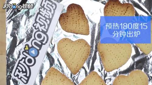 烤箱怎么做饼干?