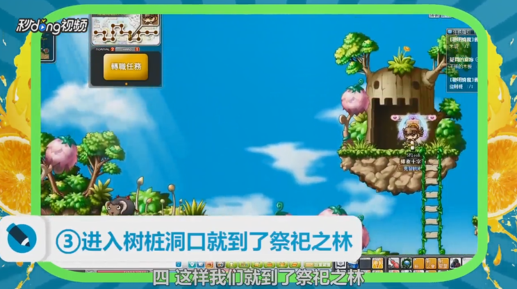 冒险岛祭司之林怎么去