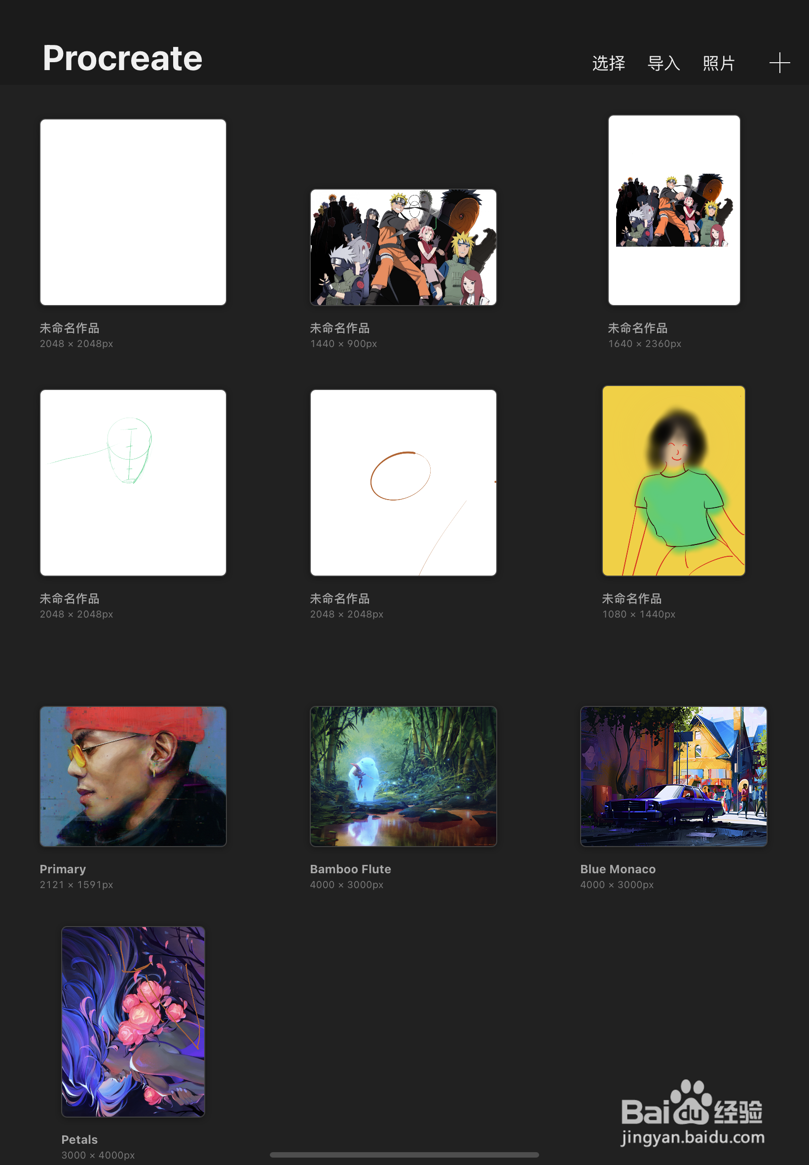 Procreate如何解锁图层