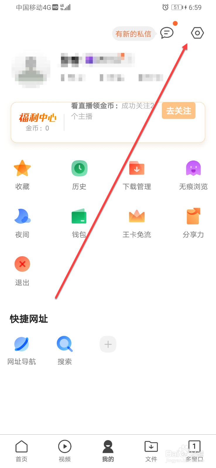 如何在QQ浏览器设置图片的质量