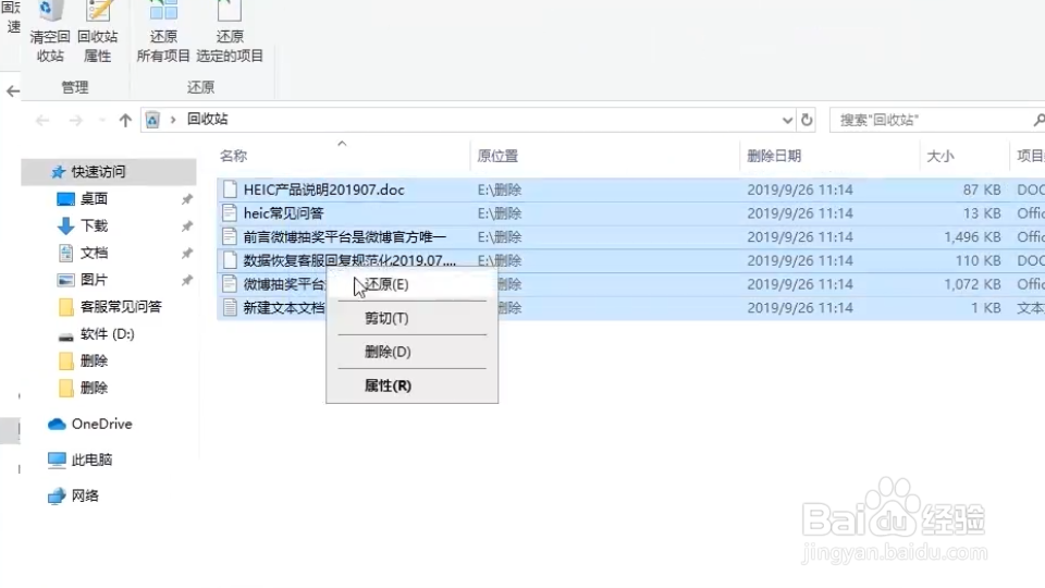 电脑文件夹误删怎么恢复