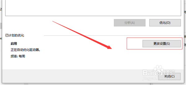 Win10系统怎么优化可以提升运行速度？