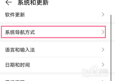荣耀play5tpro怎么设置返回键