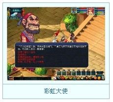 怎样完成梦幻西游周末活动“彩虹争霸赛”?