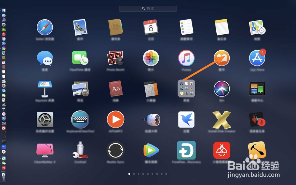 mac系统怎么往dock里添加图标