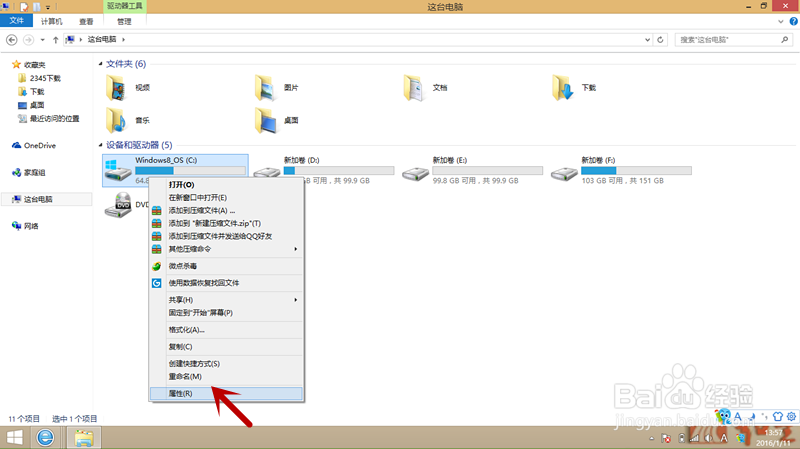 如何使用电脑自带的清理功能