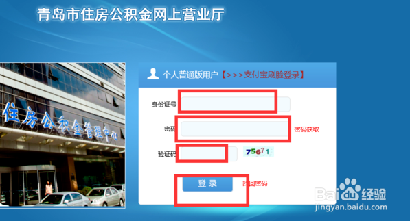 公积金缴存流水怎么打