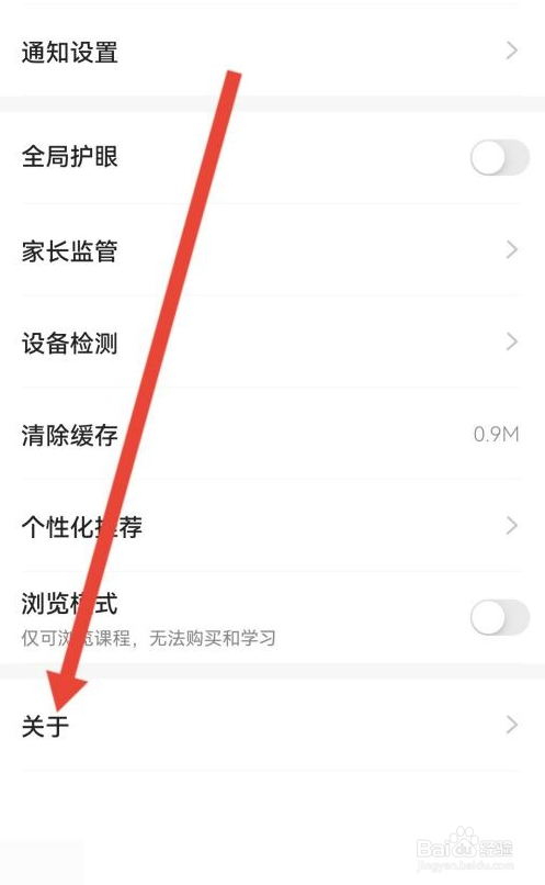 学浪在哪查看侵权投诉指引