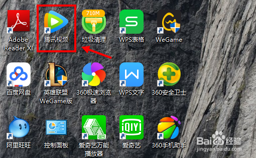 pc端腾讯视频弹屏怎么关 如何屏蔽腾讯视频弹窗
