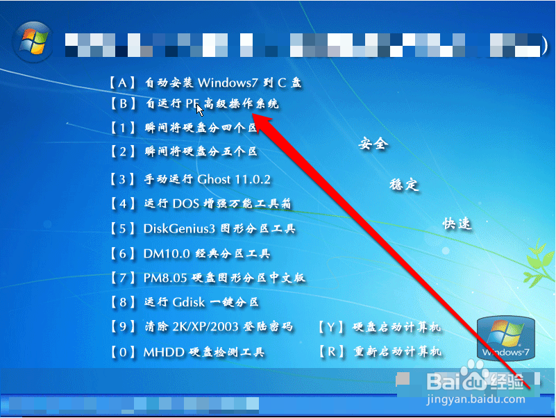 解决 配置Windows update失败 系统更新后进不去