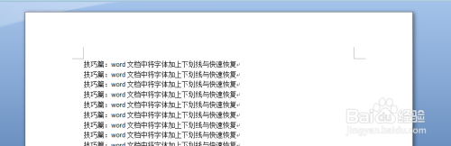 技巧篇：word文档中将字体加上下划线与快速恢复