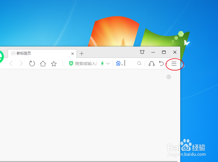 360安全浏览器如何设置所有标签使用同样宽度