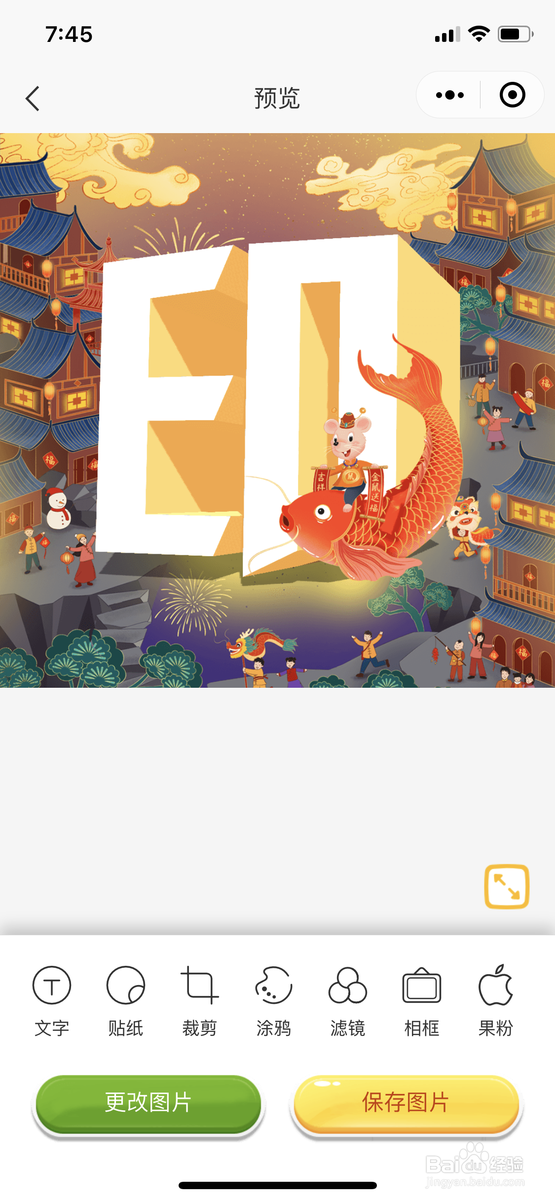 如何在图片上添加水印
