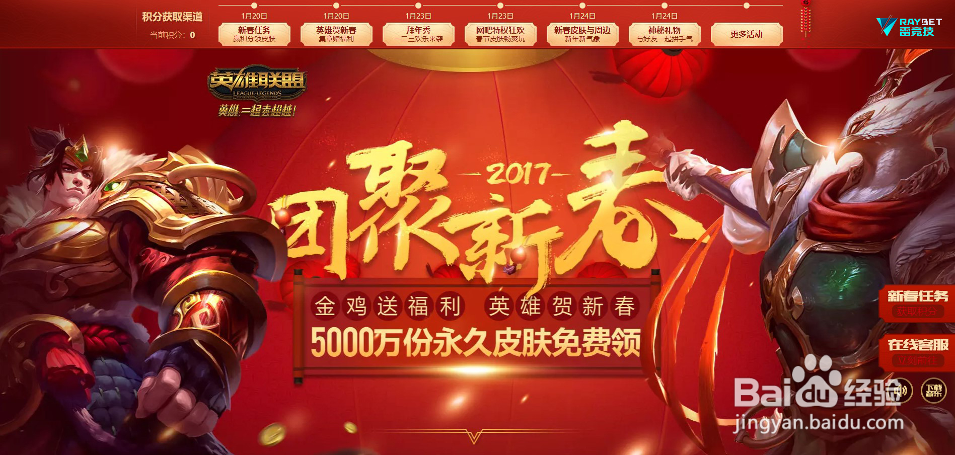2023英雄联盟新年限定皮肤有哪些?