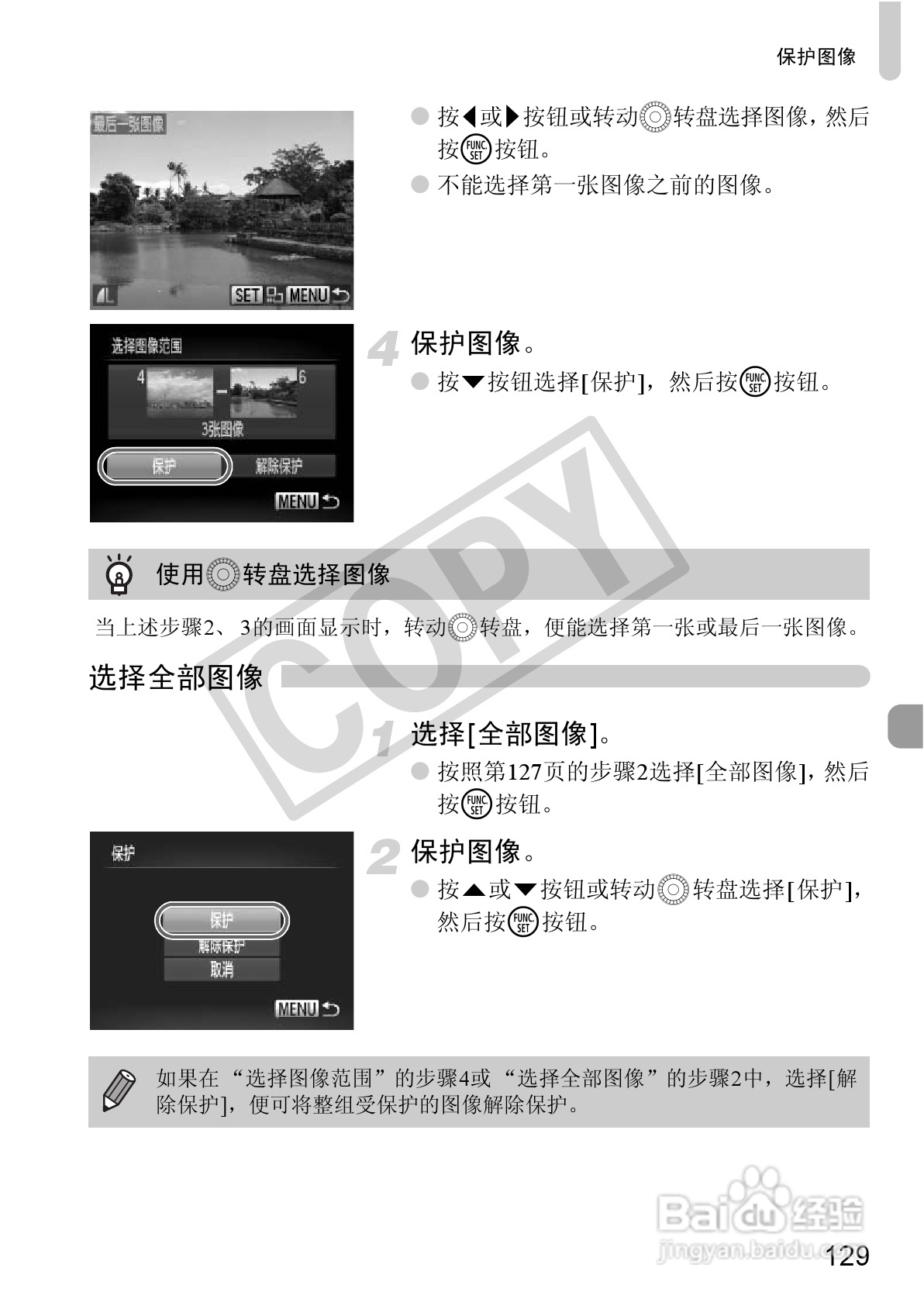 佳能PowerShot SX30 IS数码相机使用说明书:[13]