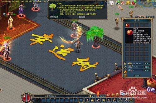 征服ol 趣味投资活动攻略 百度经验