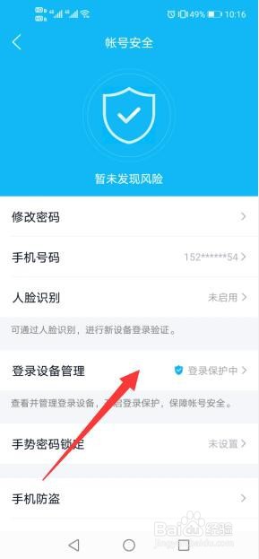 在QQ中如何设置手机和电脑同时在线？