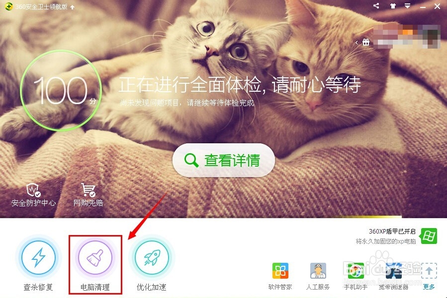 360账号怎么才能快速升级？