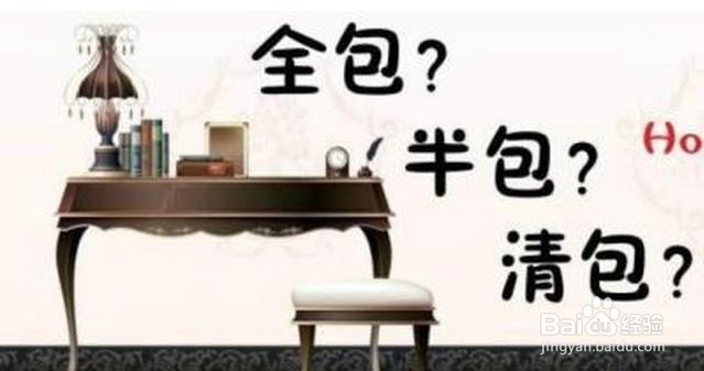 90平二式怎样装修