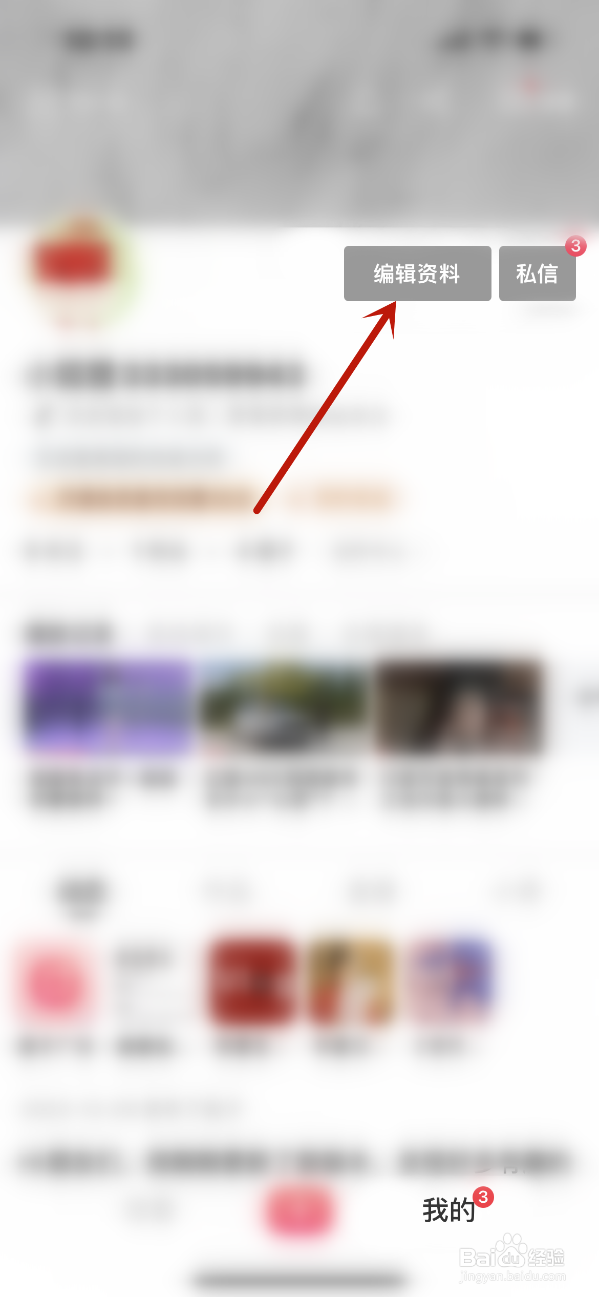 搜狐视频如何将我的二维码名片保存到相册？