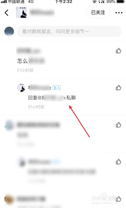 闲鱼怎么私聊卖家