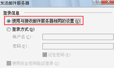 IXWebhosting主机中配置Email客户端的教程