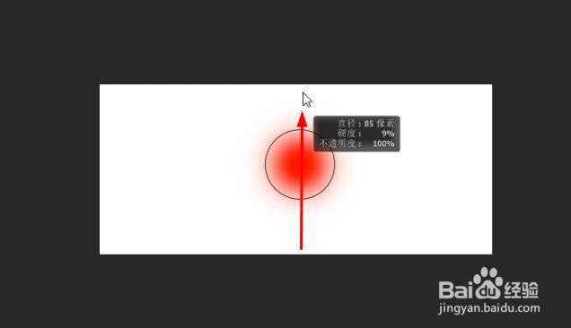 Photoshop 如何用 HUD 更改画笔硬度和预览颜色