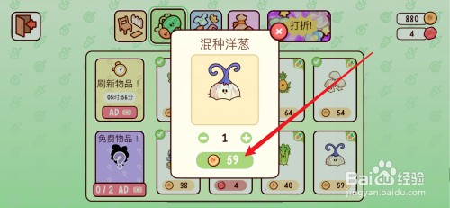 我亲爱的农场如何获得混种洋葱