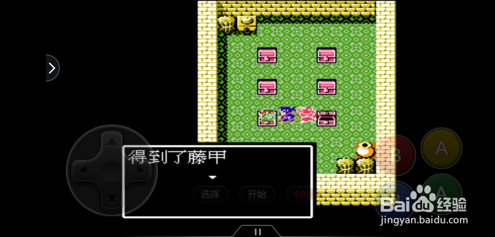 三国演义怎么获得藤甲