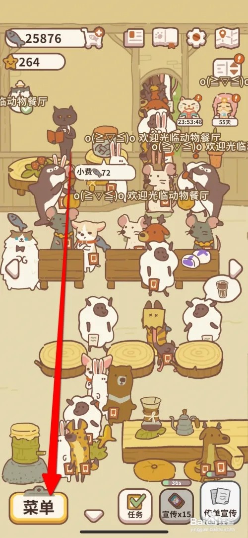 动物餐厅如何购买绿萝
