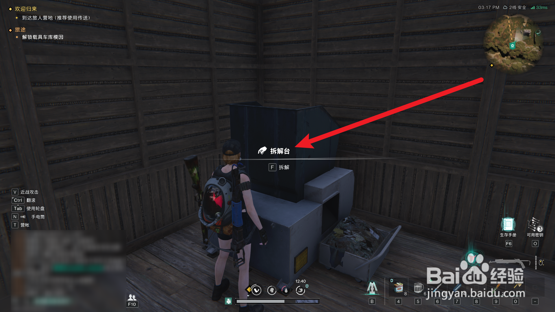 七日世界怎么获得橡胶