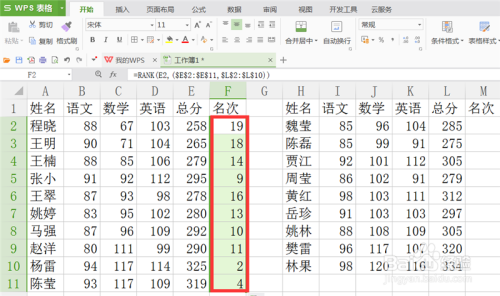 excel不同区域数据如何排序