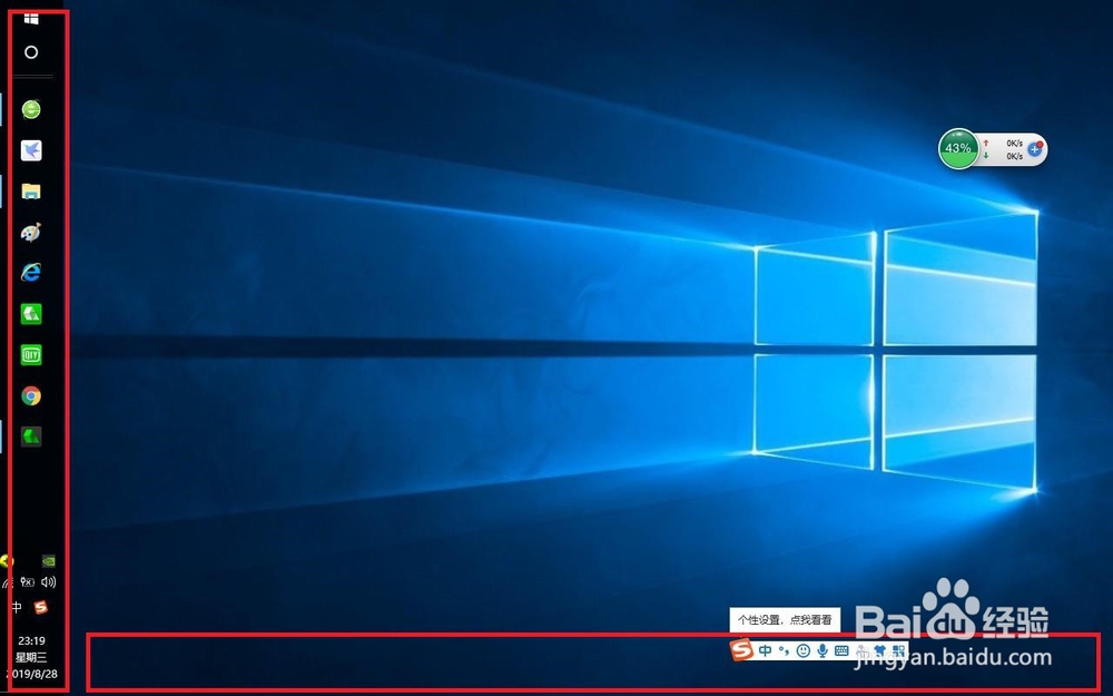 怎么把任务栏从屏幕的左侧或右侧调整到屏幕下方