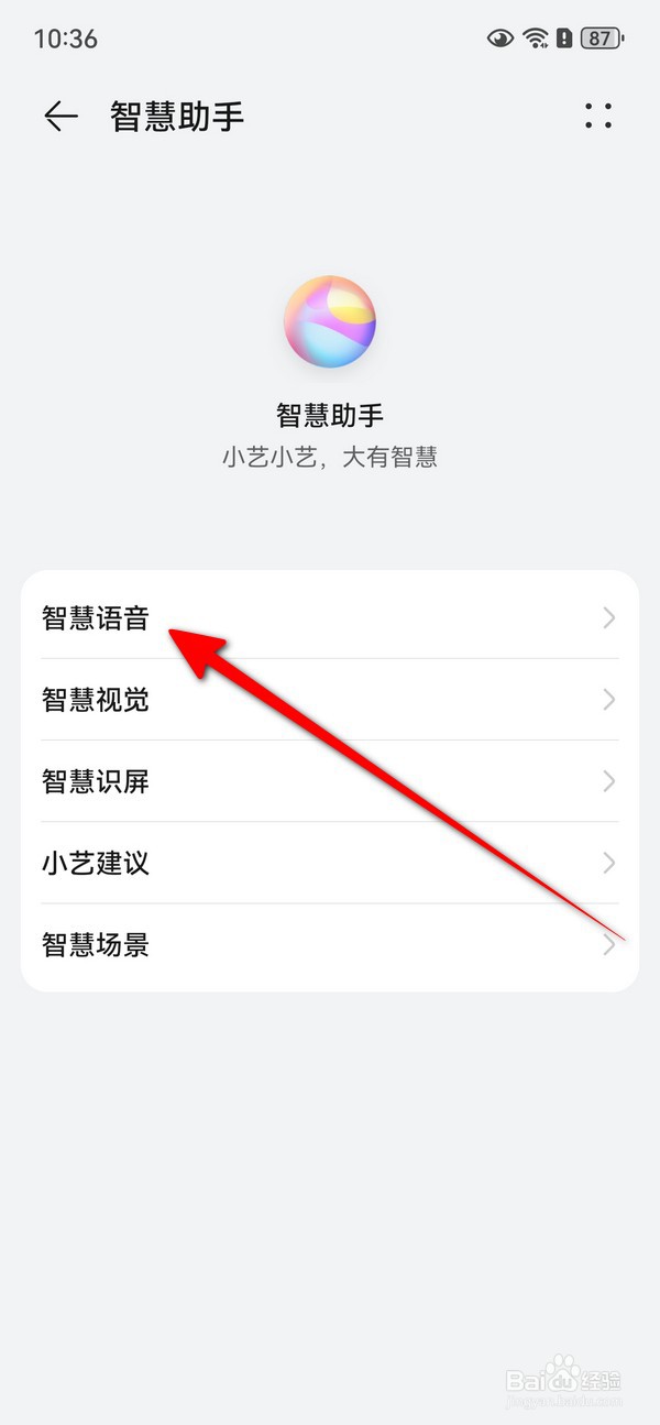 华为Pura70怎么设置智慧语音AI字幕