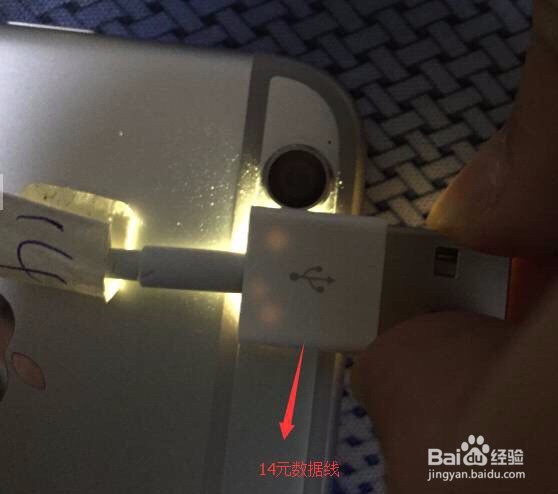 如何鉴别iphone数据线真假