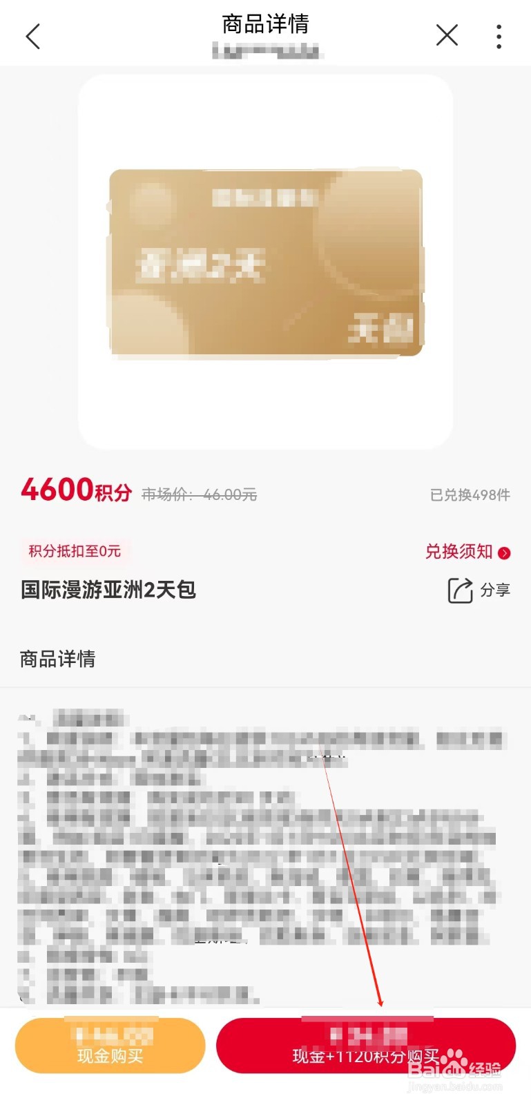 河南联通用户如何在线积分兑换漫游亚洲2天包