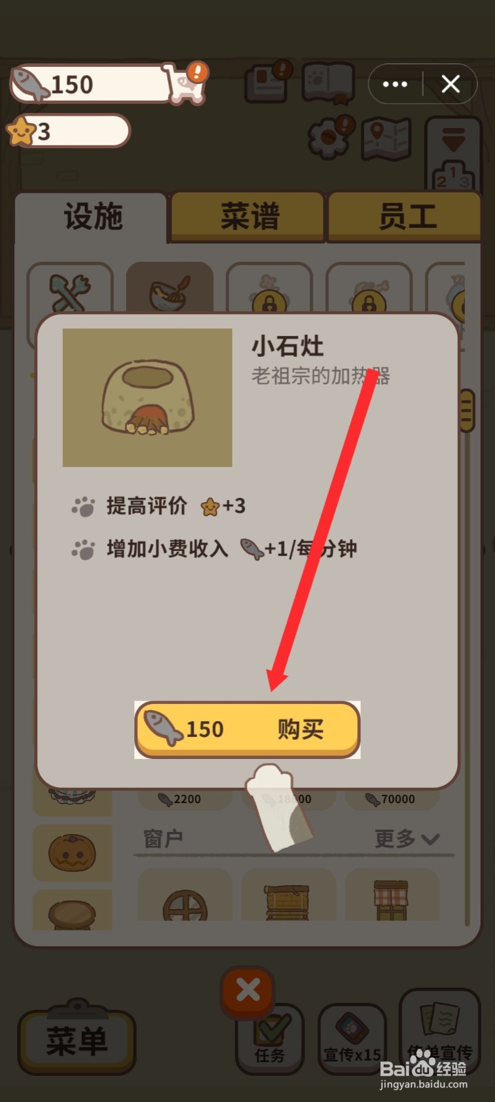 动物餐厅如何购买小石灶