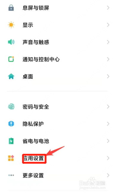 中兴手机怎么隐藏应用