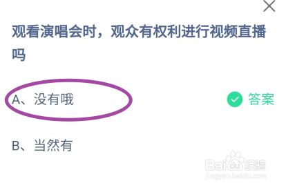 蚂蚁庄园2024年7月10日的最新答案是什么呢