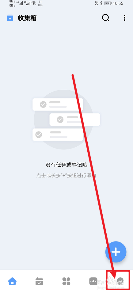 《一木清单》如何开启父任务自动完成