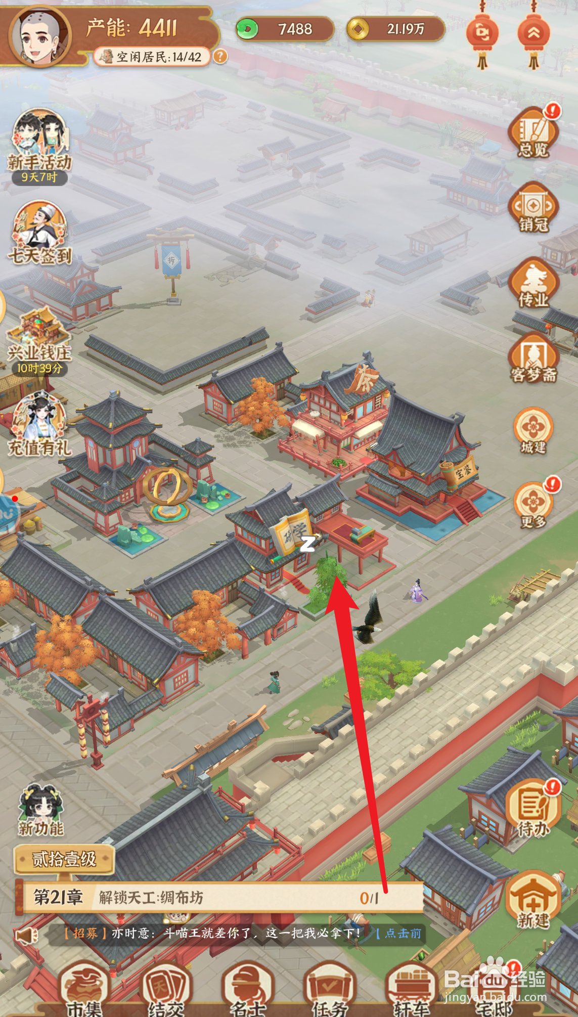 从前有条街怎么解锁木材增建