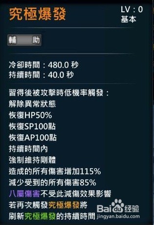 XAOC參天律戰鬥技能例子6