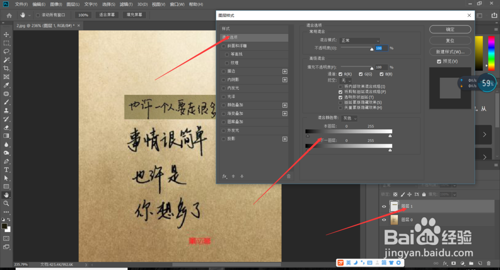 PS-如何替换手写字，隐心