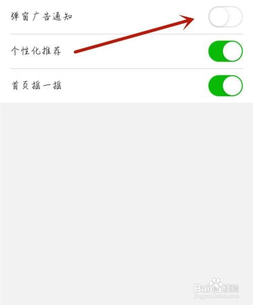 视频看天下应用开启弹窗广告通知怎么做