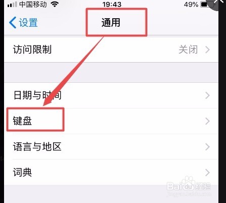 苹果手机怎么设置泰语输入法