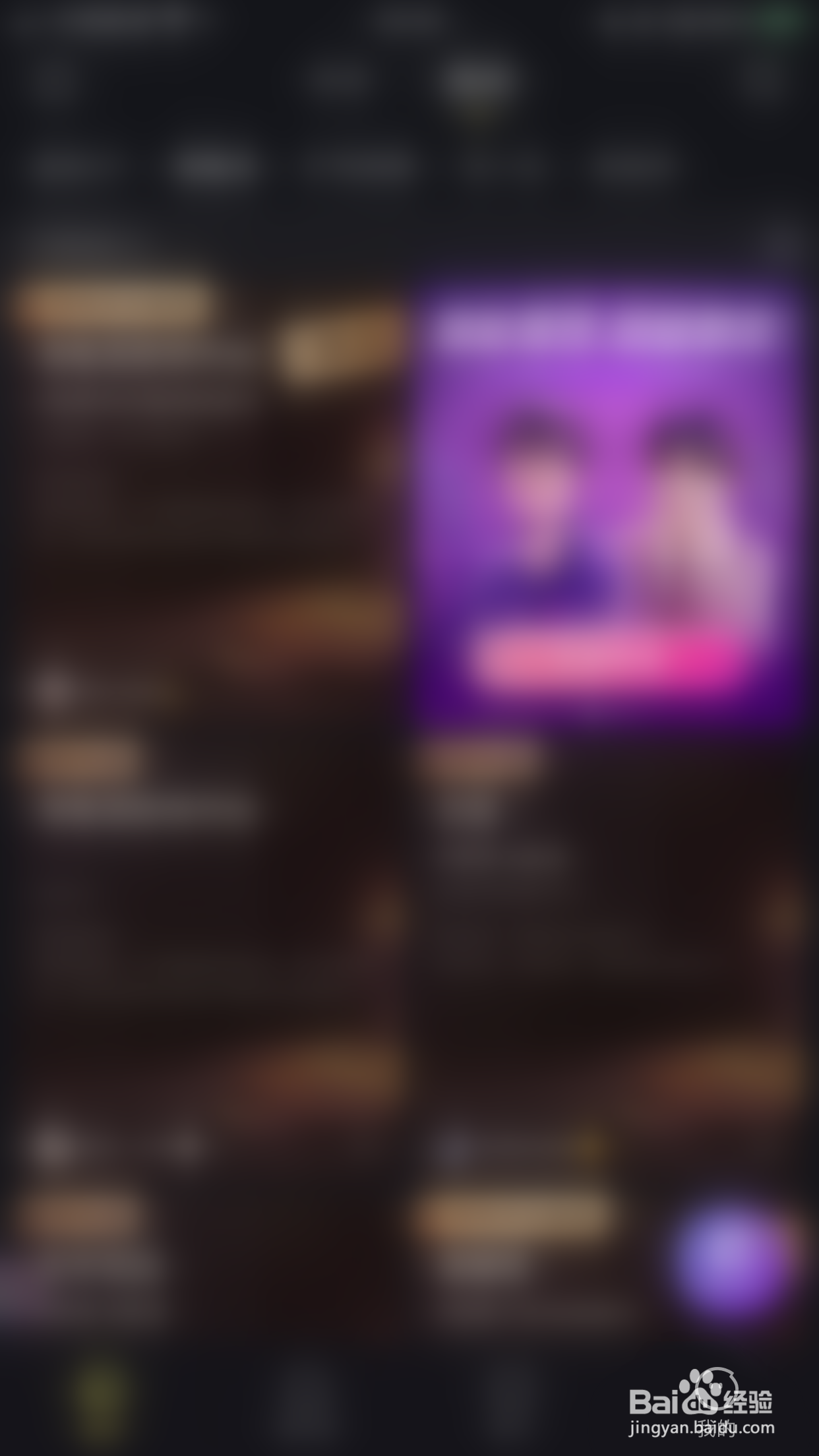 怎么停用鱼耳语音隐藏在线状态